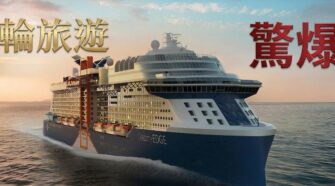 2026年AsiaYo獨家優惠專案：郵輪特價+岸上觀光包車快閃特惠⚡